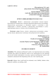 Отчет о финансовых результатах