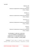 Мотивация студентов Алтайского государственного медицинского университета к занятиям физической культурой в условиях самоизоляции