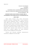 Влияние режима водогазового воздействия на коэффициент извлечения нефти различной вязкости