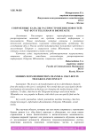 Соврменные каналы распростронения новостей: чат-бот в Telegram и ВКонтакте