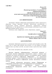 AES шифрование