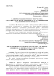 Развитие художественно-творческих способностей детей - важный путь в гуманизации педагогического процесса