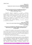 Нюансы контроля отражения выручки от реализации товаров, работ и услуг в бухгалтерском учете