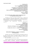 Исследование личностной тревожности у студентов-психологов