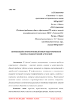 Зарубежный и отечественный опыт педагогической работы с подростковой агрессией