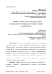 Низкий уровень автоматизации бизнес-процессов отечественных производственных предприятий