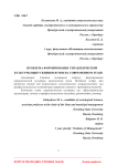 Проблема формирования управленческой культуры выпускников вузов на современном этапе