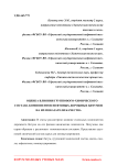 Оценка влияния группового химического состава компонентов нефтяных дорожных битумов на их показатели качества