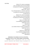 Принципы управления качества и практика влияния на показатели эффективности компании