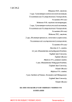 Цели и пользователи оценки стоимости компании