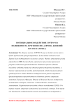 Потенциальное воздействие COVID-19 на недвижимость в регионе EMEA (Европа, Ближний Восток и Африка)