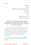 К вопросу о формировании коммуникативной компетенции будущих государственных служащих