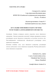 Актуальные изменения в работе системы регистрации залогов движимого имущества