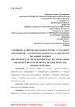 Специфика развития зрительного гнозиса у младших школьников с задержкой психического развития при овладении чтением