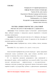 Поэтика любви в творчестве А. Ахматовой