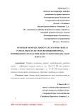 Правовая неопределенность категории "вред" в рамках обязательств по возмещению вреда, причиненного вследствие недостатков товаров, работ или услуг