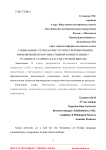 Социальные сети как инструмент формирования иноязычной коммуникативной компетенции у учащихся старших классов средней школы