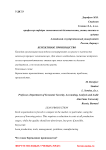 Бережливое производство