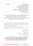 Основания возникновения отношений по возмещению вреда в порядке обязательного социального страхования от несчастных случаев на производстве и профессиональных заболеваний