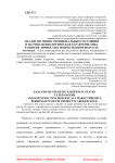 Анализ изучения эмоциональных состояний и научно-психологическая характеристика развития личности в подростковом возрасте