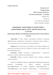 Повышение эффективности мониторинга асинхронных двигателей с преобразователем частоты