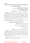 Оптимизация транспортных потоков на предприятии ООО "Шелковый путь"