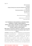 Разграничение организационно-распорядительных, административно-хозяйственных и профессиональных, производственных функций при определении субъекта злоупотребления должностными полномочиями