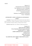 Архетип Иисуса Христа в романе Ф.М. Достоевского "Идиот"