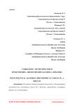 Социально-политические и нравственно-философские басни И.А. Крылова