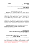 Гибкость энергосистемы как основной критерий при развитии сектора ВИЭ