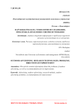 Наружная реклама: технологии исследования, проблемы, направления совершенствования