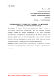 Реновация коттеджной застройки и его основные причины в современном городе