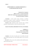 Двойственность судебного прецедента в гражданском праве России