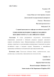 Технологии обучения учащихся младшего школьного возраста английскому языку