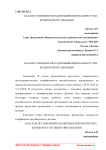 Анализ сравнения методов выявления банкротства кредитной организации