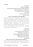 Роль суда в процессе доказывания