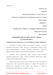 «Принципы финансового права: общая характеристика»