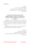 Совершенствования взаимодействия муниципальных служащих с населением (на примере администрации городского округа Балашиха)