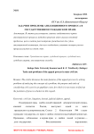 Задачи и проблемы апелляционного процесса в государственном гражданском праве