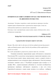 Юридическая защита вещного права собственности на недвижимое имущество