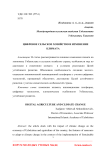 Цифровое сельское хозяйство и изменение климата