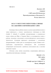 Запас и энергетический потенциал ивовых насаждений в северной подзоне тайги