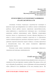 Продуктивность и теплоемкость ивняков в Архангельской области