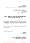 Раздел и выдел доли из имущества, находящегося в общей долевой собственности