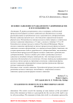 Исковое заявление в гражданском судопроизводстве и его особенности