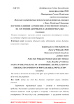 Изучение влияния загрязнения атмосферного воздуха на состояние здоровья населения Приаралья