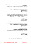 Функционирование ботов в политической пропаганде цифровой эпохи