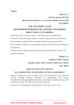 Бережливое производство. Методы устранения и опыт такого устранения