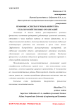 Правовые аспекты угрозы банкротства сельскохозяйственных организаций