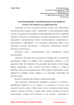 Использование элементов драматизации на уроках музыки в младшей школе